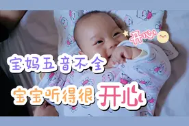4个月的宝宝提前过冬了，宝宝听见这首歌就笑，即使宝妈五音不全