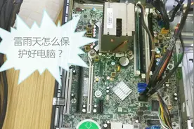 电脑路由器容易被雷击，雷雨天请拔掉网线，维护电器完全。