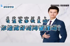 孙行者带你理清最全夜盘交易时间段！让你做好时间管理！视频封面