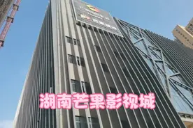湖南邵阳最大的影视城，芒果影视城即将投入使用，跟着梦唐去看看视频封面