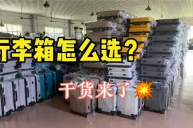 究竟如何选择行李箱？软硬材质有什么不同？小娜告诉你视频封面