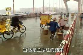 老影像：四川宜宾城市记忆，长江初始之地，看僰人悬棺（1998）视频封面
