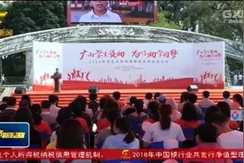 融安：建设美丽乡村，打造旅游景区，助推脱贫攻坚视频封面