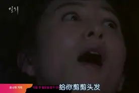 韩剧：入狱后的金喜爱在牢房里被欺负，一群大姐拿剪刀剪她的头发