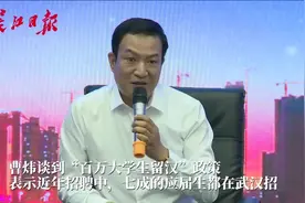 九州通：近年七成应届生都在武汉招视频封面
