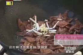 香芹炒猪肝怎么做才好吃？大厨手把手教您做，美味马上端上桌视频封面