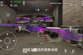 免费获得特种部队小组2的炫酷皮肤视频封面