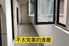 买房两梯四户带连廊，是反人类还是好设计，怎么选带连廊房子？视频封面
