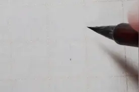 【参】字简体繁体写法，上紧下松才好看，小方法，大作用视频封面