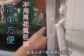 安装空调要付费300，自己动手在家几个步骤就能装，关键不用花钱