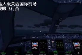 RFS A380大阪关西机场驾驶舱视角手动降落视频封面