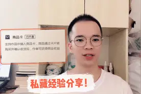 想要头条商品橱窗、头条小店、商品卡功能？这3点经验要知道！视频封面