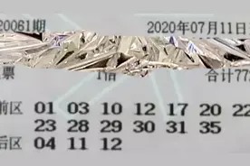 大乐透20061期实票分享