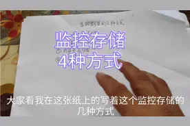 安防监控储存录像，有4种方式，大工程小工程各不同视频封面