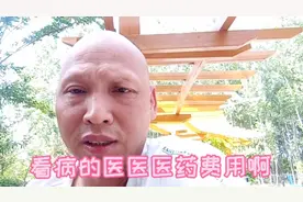 微医保百万医疗险真伪