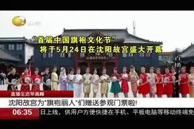 沈阳故宫博物院入选“最受欢迎博物馆”，一起看看免费门票怎么领视频封面
