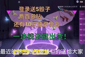 CF手游鹿七解说：夺宝一块钱出货！登录可以领10次机会和一堆奖励视频封面