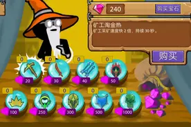 教你在火柴人战争遗产刷钻石。