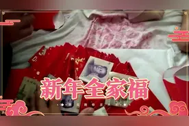 大年初四，看看广东红包有多少钱？浓厚的年味，视频封面