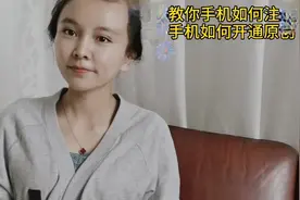 百家号开通原创标签，手把手教你开通，免费分享视频封面