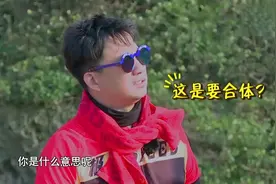 人和人之间交往最舒适的距离，孙红雷写的负10公分，遭到全员嫌弃视频封面