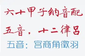 十二律吕：单数为律，双数为吕。