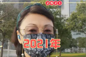 香港女白领告诉你，2021年想升职加薪，需要把握这些机会视频封面