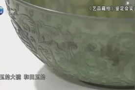 鉴宝现场惊现和田青玉大碗，壁薄如纸，设计精美，快来看看视频封面
