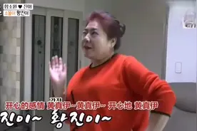韩综：咸素媛与婆婆一起飙歌，公公感到很无奈，太煎熬了！视频封面