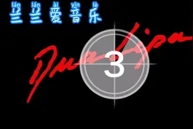 很带劲的一首英文歌曲《Physical》配上mv后歌曲简直燃爆了！！