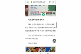 口字旁的当为什么消失了视频封面