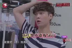 快看！张艺兴自己测量真实身高只有171cm