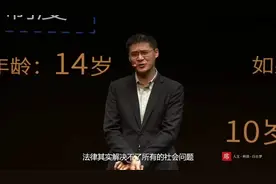 法律解决不了所有的社会问题，法律是人最低的道德要求视频封面