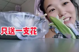 军嫂出院，抠门丈夫只准备了一支鲜花，军人连浪漫都建立在节约上视频封面