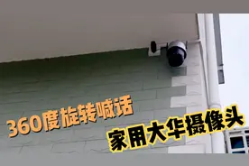 电信免费安装监控，每月15元月租不划算，老公300元网购自行安装视频封面