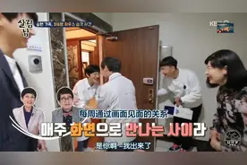 韩国明星夫妇邀请朋友来家做客，花式低调炫富，实在太搞笑了视频封面
