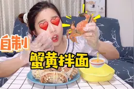成本几十块就能轻松在家自制蟹黄拌面？今年最后一顿大闸蟹视频封面
