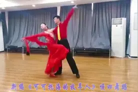 中标舞新编慢四牧羊人视频封面