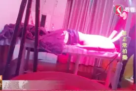 记者暗访上海权健门店体验“火疗”，如此“火疗”真的安全吗？视频封面