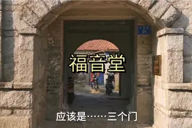 江苏连云港海州古城的这所老建筑还有人住，是几层的？有几个门？视频封面