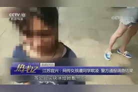 女孩被扇耳光跪喊“我错了”？警方通报同学欺凌事件调查结果视频封面