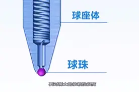 圆珠笔的钢珠是如何制造的呢？中国已经走在前面了！视频封面
