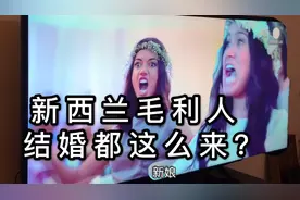 中国妹子游土耳其，被新西兰人邀请晚餐，分享毛利人的神秘习俗视频封面