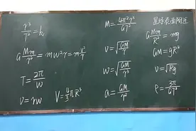 万有引力与航天公式大全