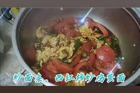 美食来了，做挂面炒西红柿炒鸡蛋加几个青辣椒，爽口爽口真爽口。视频封面