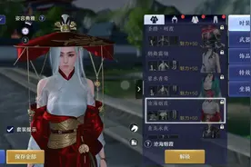 你屏幕脏了没-《天刀手游》所有时装试穿一览