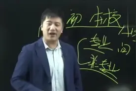 张雪峰：复试阶段千万千万不要找本校的，一针见血视频封面
