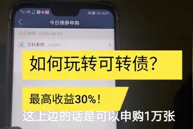 个人理财的好方法，最高30%的收益，每天只需这样简单操作视频封面