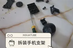 拆装手机支架