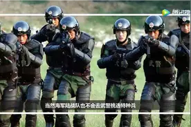 如果想要加入中国特种部队？你之少要满足这几个条件！条件太难了视频封面